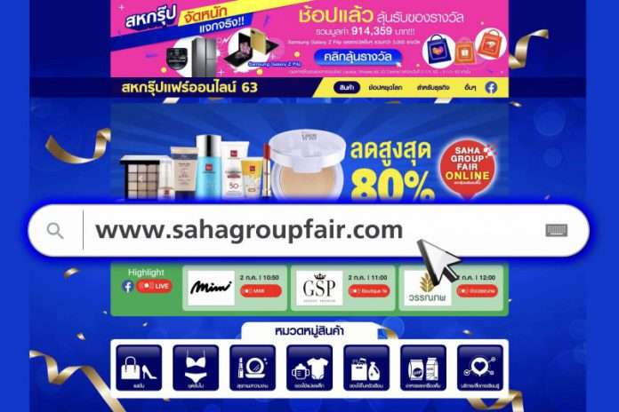 sahagroupfair.com 01