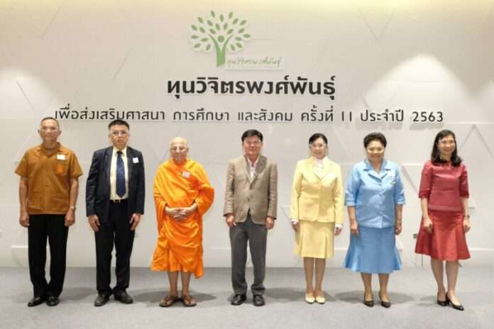 ทุนวิจิตรพงศ์พันธุ์ครั้งที่ 11