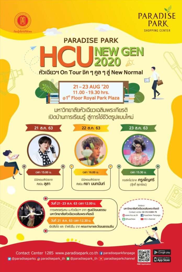 PDP HCU
