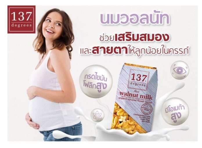 walnut_mom_02