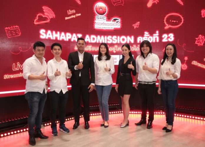 ภาพ เปิดโครงการ Sahapat Admission