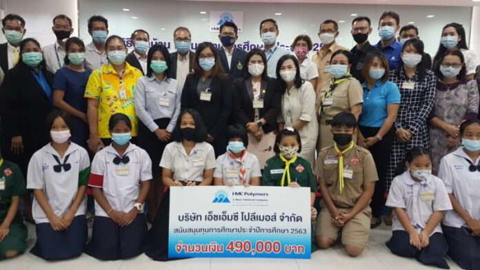 HMCมอบทุน2