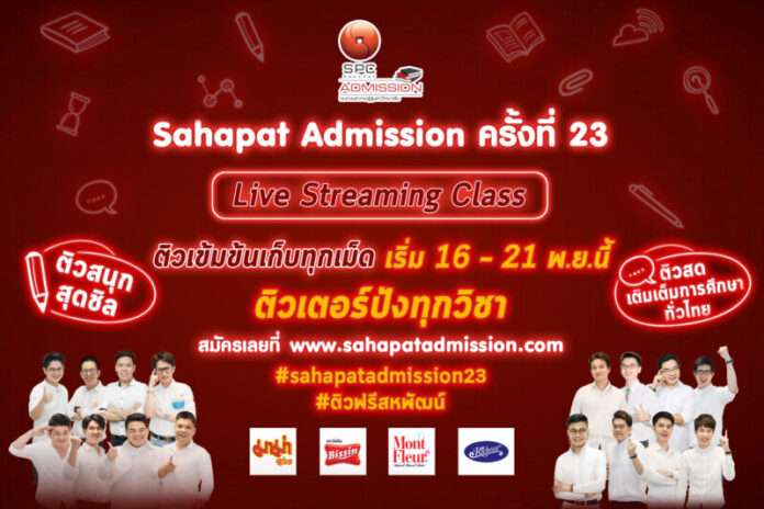 SPC Admission 01