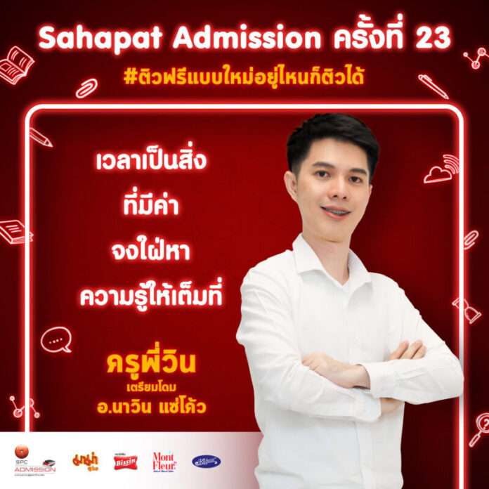 ภาษาไทย