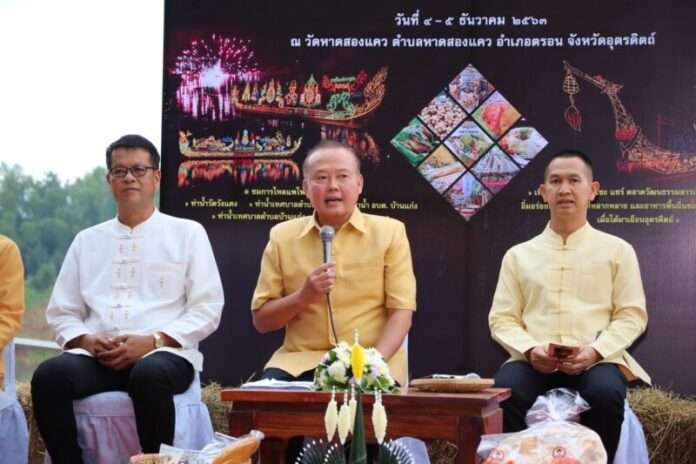 แถลงข่าว ไหลแพไฟ 444