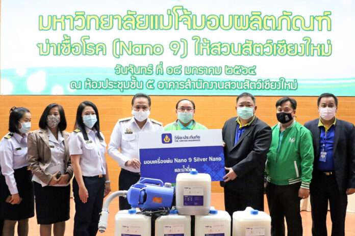 มอบเครื่องพ่น (L)