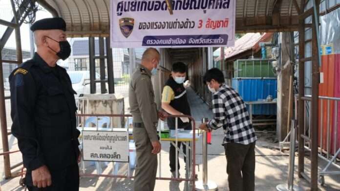 ตรวจต่างด้าว2