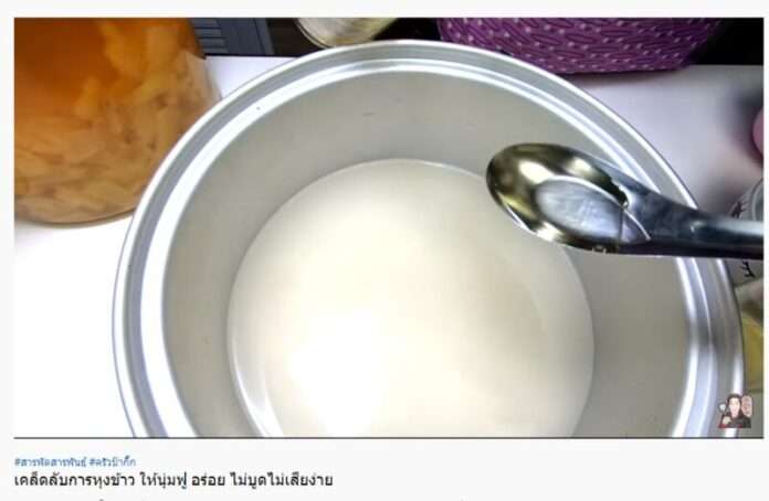 หุงข้าว4