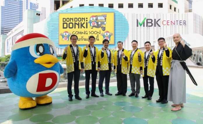 01เอ็ม บี เค เซ็นเตอร์ จับมือ ดองกิ ลงนามร่วมเป็นพันธมิตร