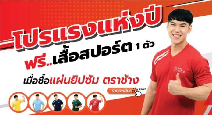 SGI Promotion