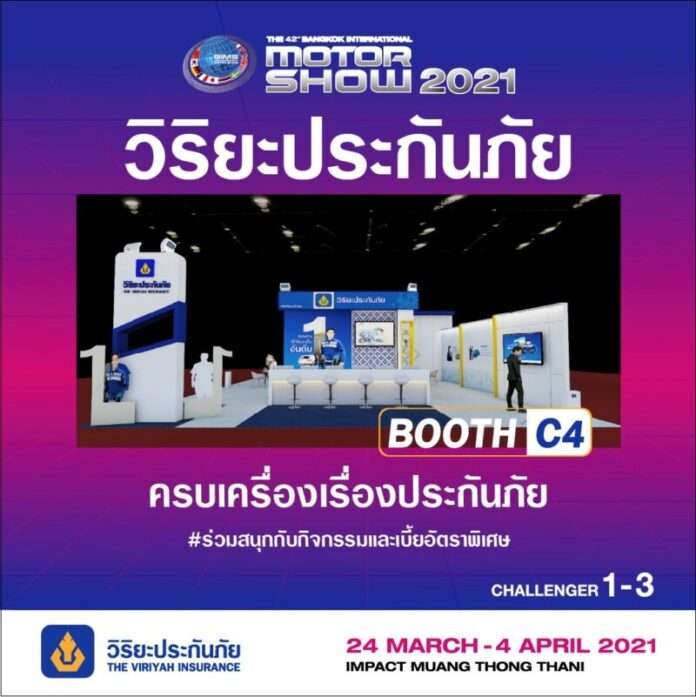 มอเตอร์โชว์ครั้งที่42