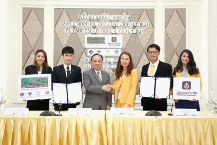 01 วิริยะจับมือBCH