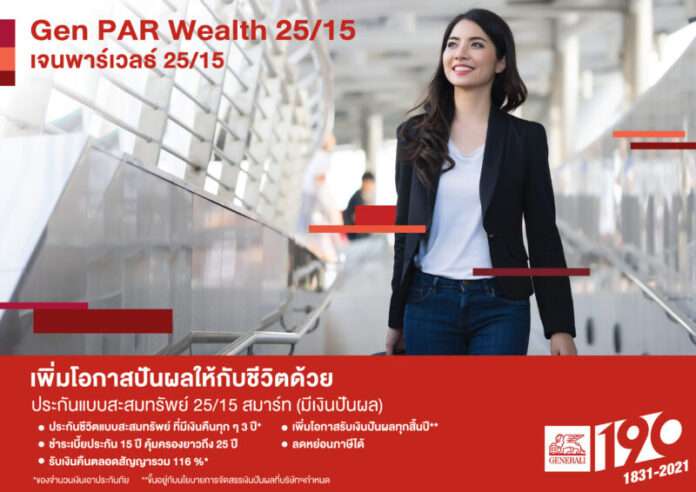 Gen Par Wealth A4 แนวนอน