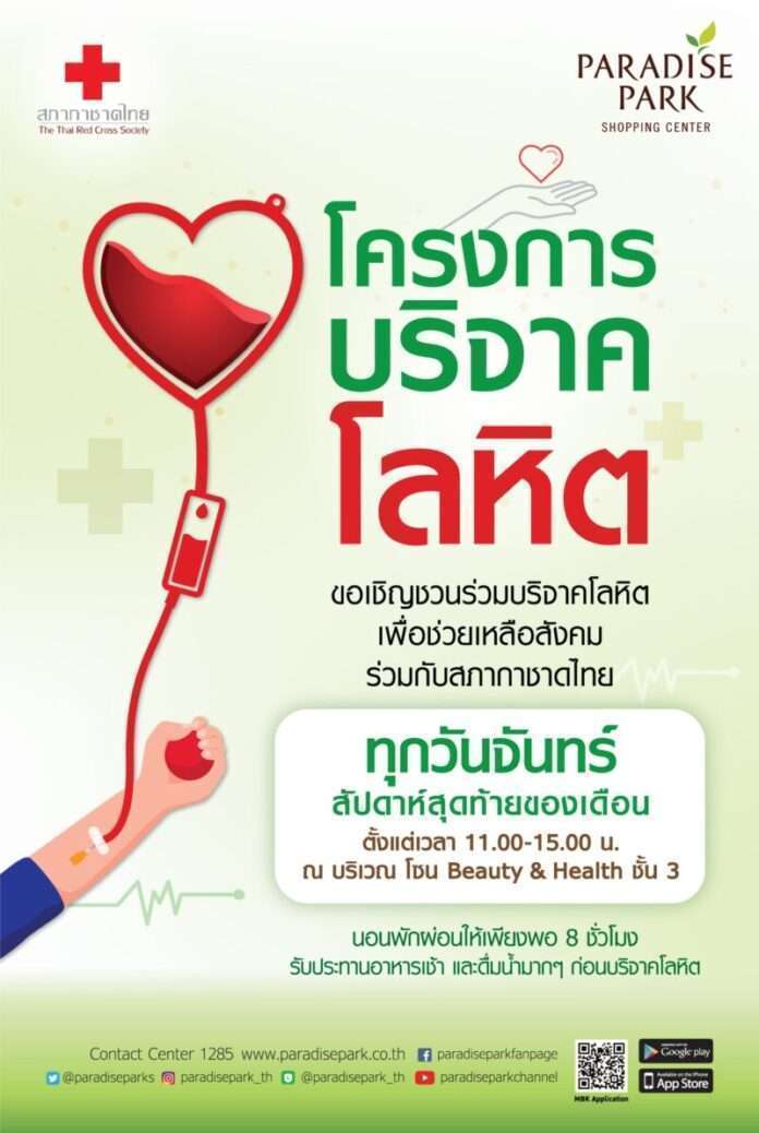 บริจาคโลหิต(31 พ.ค. 64)