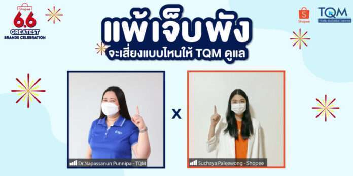TQM x Shopee 6.6