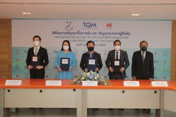 TQM ลงนาม M&A เข้าร่วมทุน ทรู ไลฟ์ โบรกเกอร์-ทรู เอ็กซ์ตร้า โบรกเกอร์