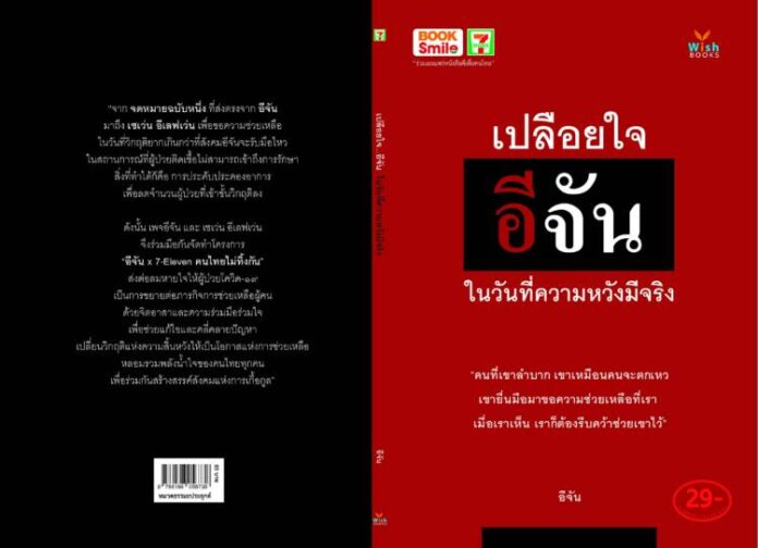 Cover-E-Jan-Final1.1
