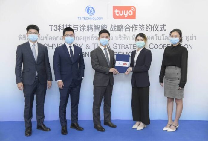 T3 MOU Tuya ประเทศไทย