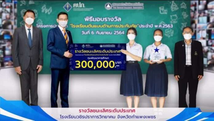 รางวัลชนะเลิศ - โรงเรียนวชิรปราการวิทยาคม จ.กำแพงเพชร