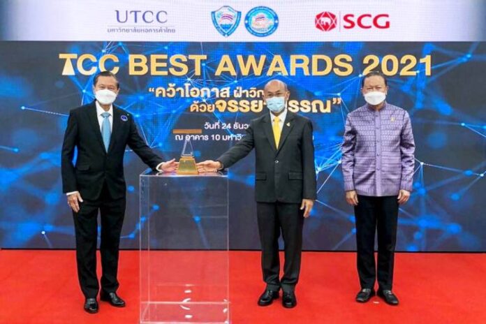 รับรางวัลหอการค้าไทย