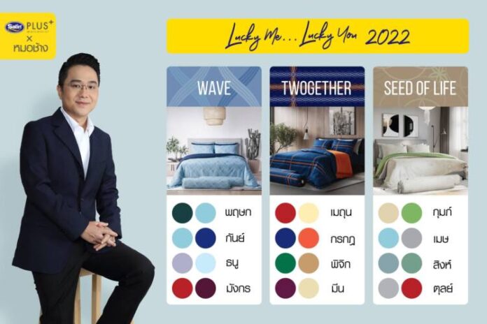 Satin Plus Lucky Me Lucky You Special Collection 2022