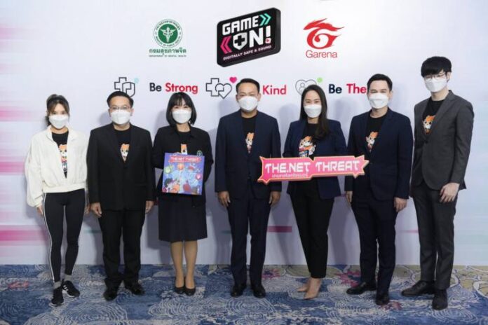 บรรยากาศงานแถลงข่าว เปิดตัวโครงการ Game On Digitally Safe and Sound (2)