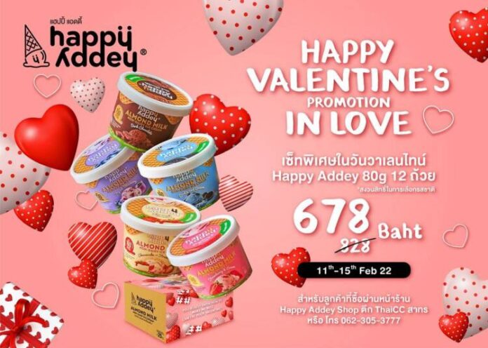 Happy Addey Promotion Valentine 5x7 in-01 - Copy