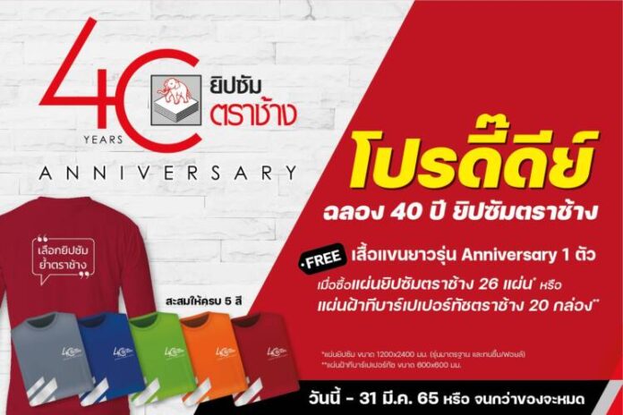 40anniversary_900x600-01