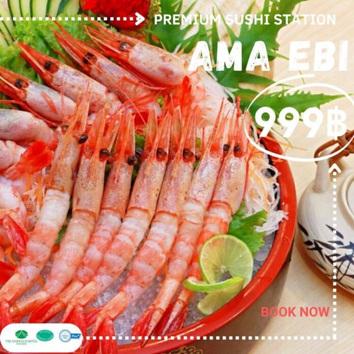 กุ้งหวาน II