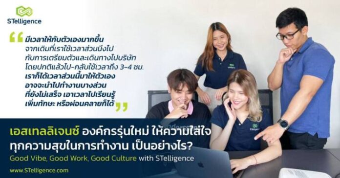 Culture-with-STelligence-Heaadline