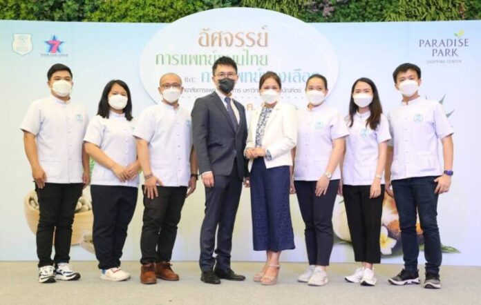 แพทย์แผนไทย 1