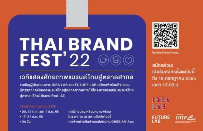 Thai Brand Fest