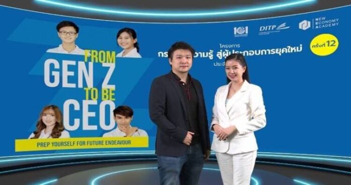 From Gen Z to be CEO