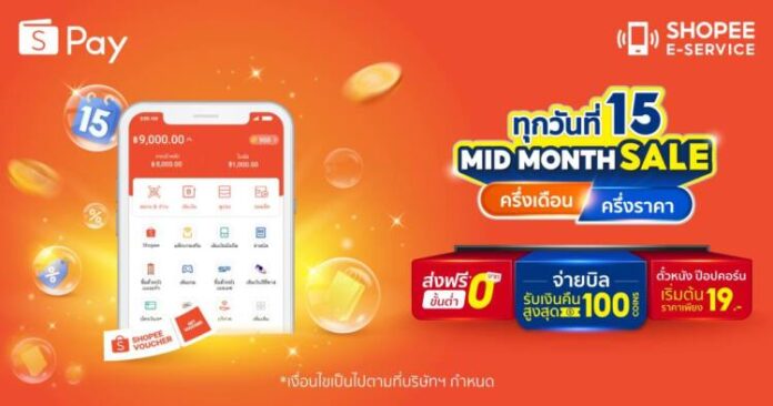 715-Promotion