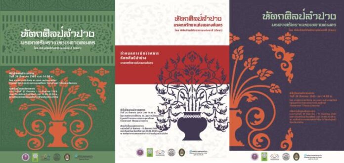 หัตถศิลป์ลำปาง มรดกศรัทธาแห่งเขลางค์นคร