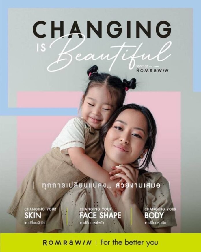 changing is beautiful
