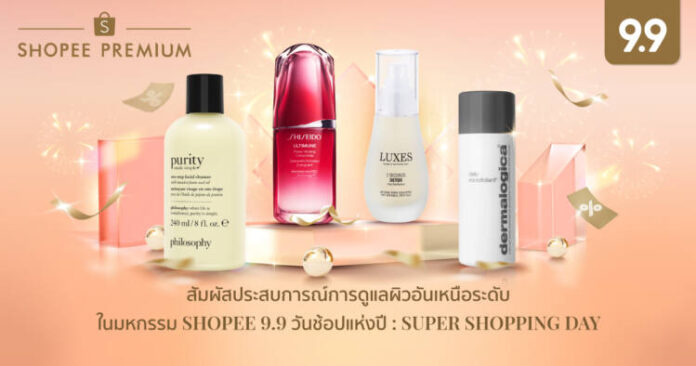 1.Shopee Premium_Shopee 9.9