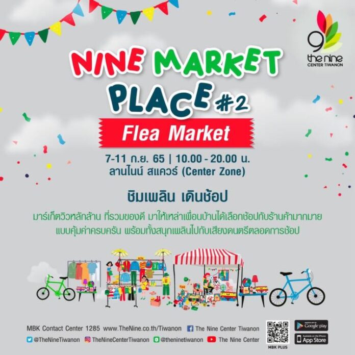 AW Nine Market Place#2 Flea Market