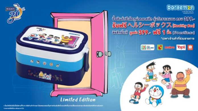 SEALECT Healthy Box (AW)
