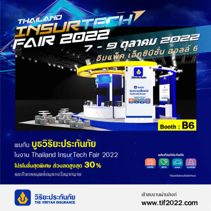 banner-pr-booth-tif2022