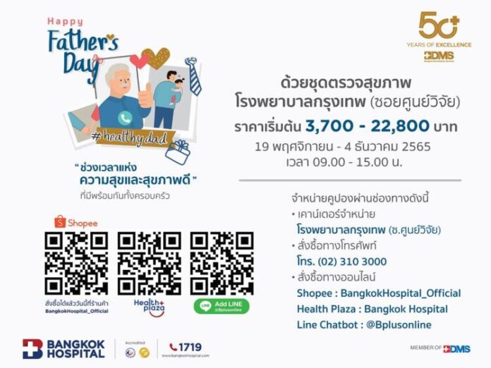 FATHER DAY 2022