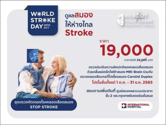 Photo Stop Stroke