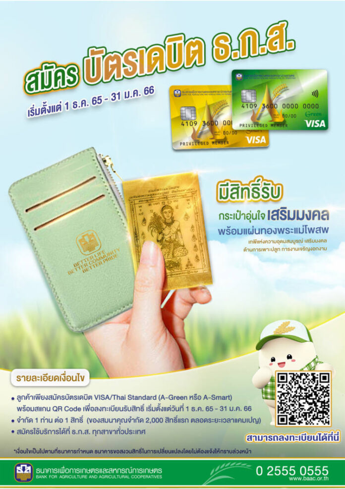 เอกสารแนบ-2-A5