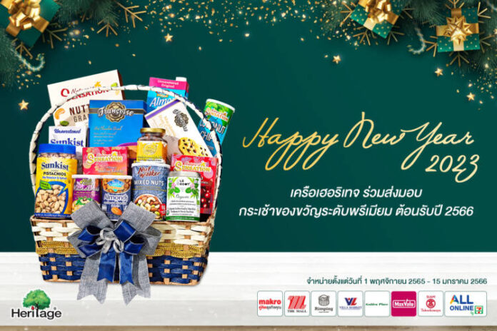 221130_HT_PR_HNY 2