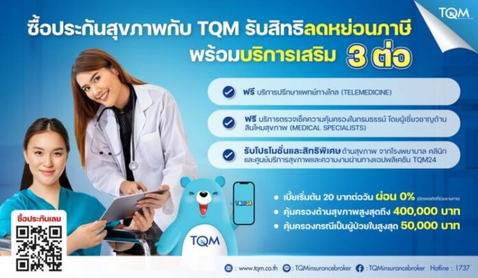 Health_Tax_TQM