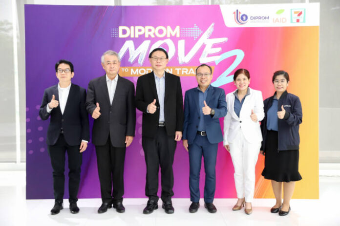 ภาพหมู่Diprom