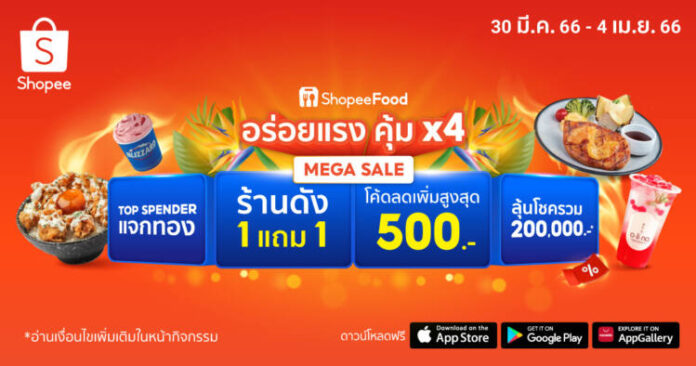 ShopeeFood 4.4_KV (2)