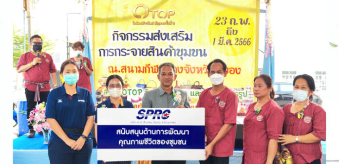 Website OTOP