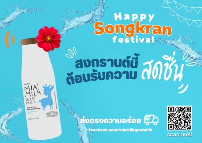 Photo Songkran Festival