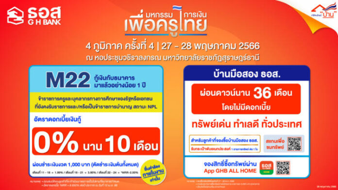 ครูไทย 1